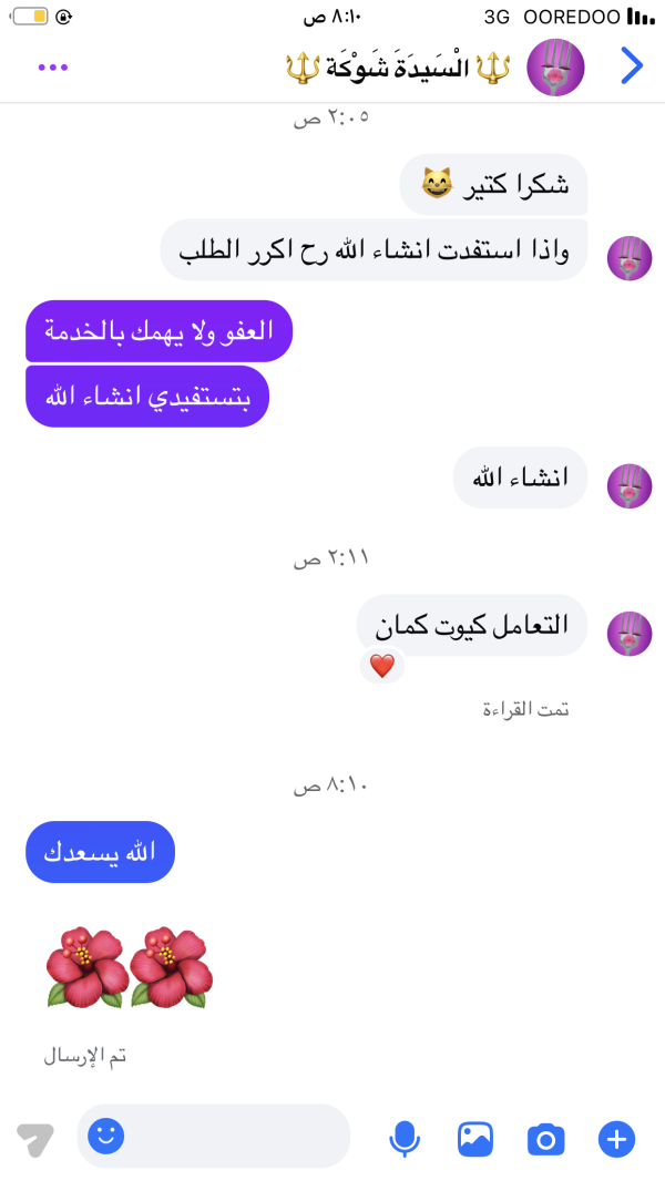 زبائنا من  جنين  خدمة العملاء والتعامل مع الزبون بداية الثقة والمصداقية🌺❤️