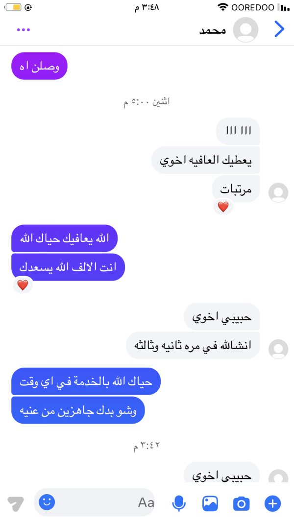 محمد من الناصرة السعر والجودة والمصداقية شعارنا وبوصلك الطرد بالوقت المحدد ومثل ما طلبتو 🔥❤️