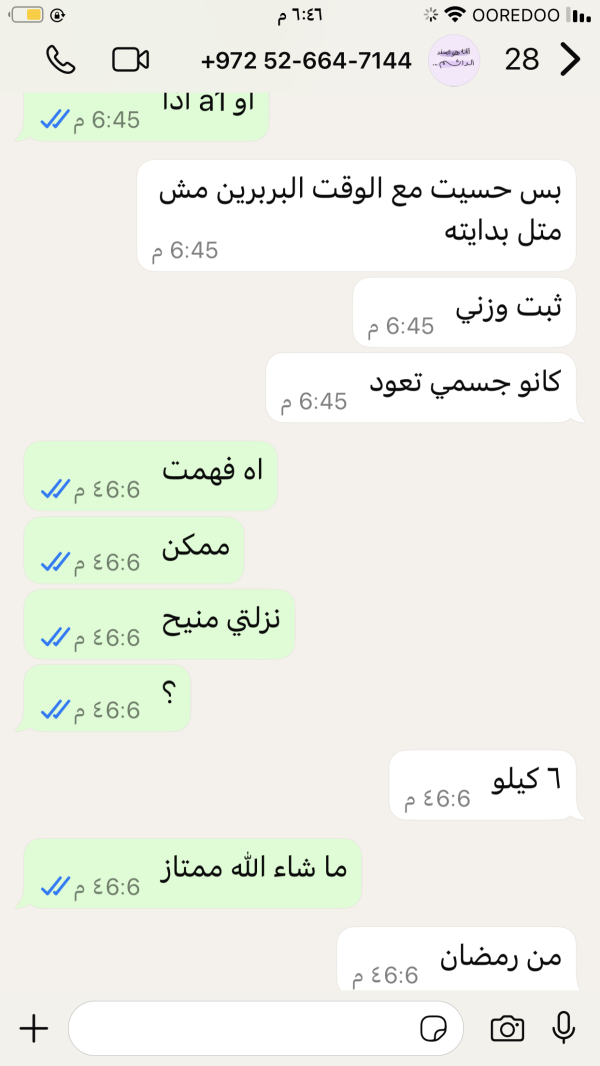 منال من القدس  **🎉 مبروك لزبائننا الأبطال الذين حققوا نتائج مذهلة مع #مكمل_البربرين!**  