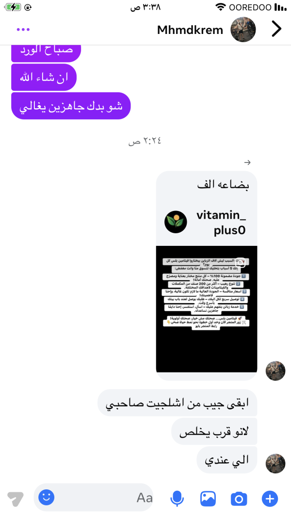 محمد كريم مجد الكروم 
