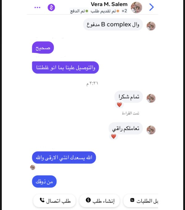 زبائنا الحلوين من بيت لحم 🫶🏻❤️