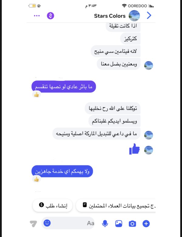 زبائنا من نابلس بيختارو المتجر الصح ليحصلو مكملات اصلية وامنة ❤️