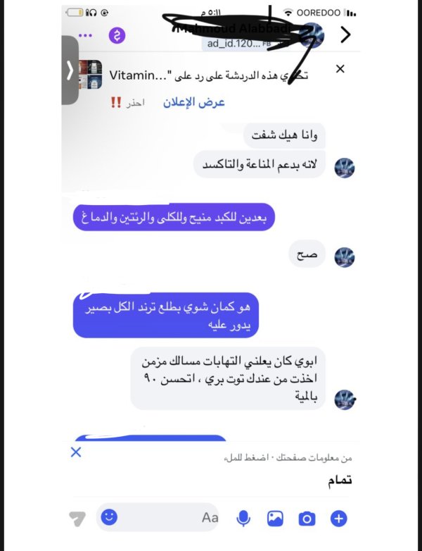 محمد من جنين 