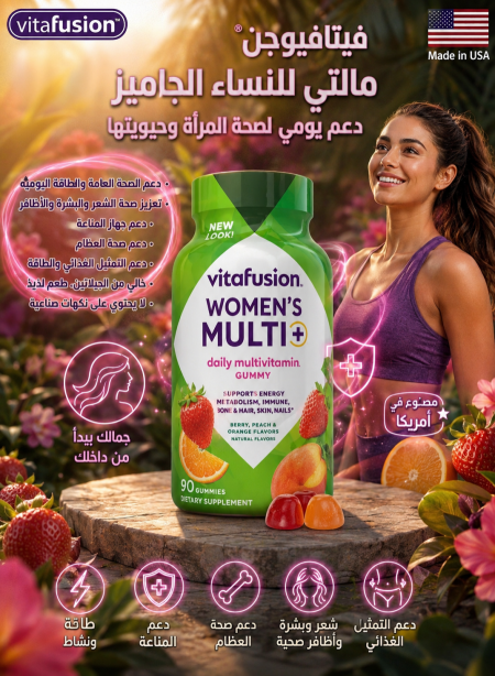 فيتافيوجن، مالتي للنساء الجاميز، نكهات التوت والبرتقال الطبيعية، 90 علكة (Vitafusion, Women's Multi+, Daily Multivitamin Gummy, Berry, Peach & Orange, 90 Gummies