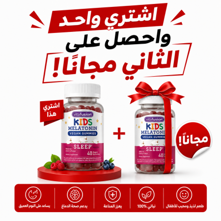 اشتري واحد واحصل على الثاني مجانا، Kids Melatonin, Vegan Gummies, Natural Cherry Flavor, 1 mg, 40 Vegan Gummies، منوم طبيعي للاطفال، ميلاتونين للأطفال، جيلي نباتي، نكهة الكرز الطبيعية، 1 ملغ، 40 قطعة جيلي نباتية لكل عبوة