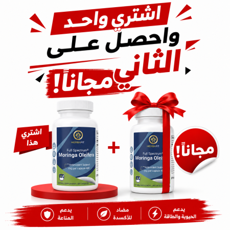 اشتري واحد واحصل على الثاني مجانا اوراق المورينجا،400 ملجم، 60 كبسولة نباتية لكل عبوة ، مورينجا، Moringa Leaf