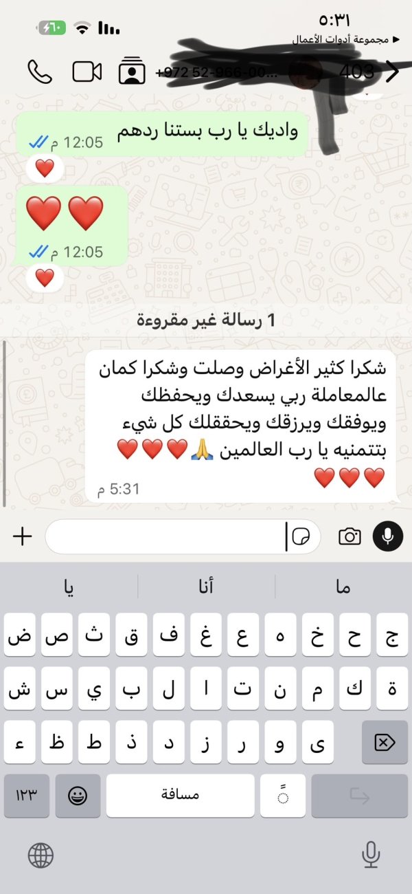 زبونتنا من رام الله