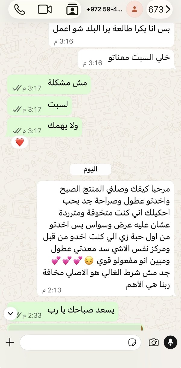 مريم من سلفيت