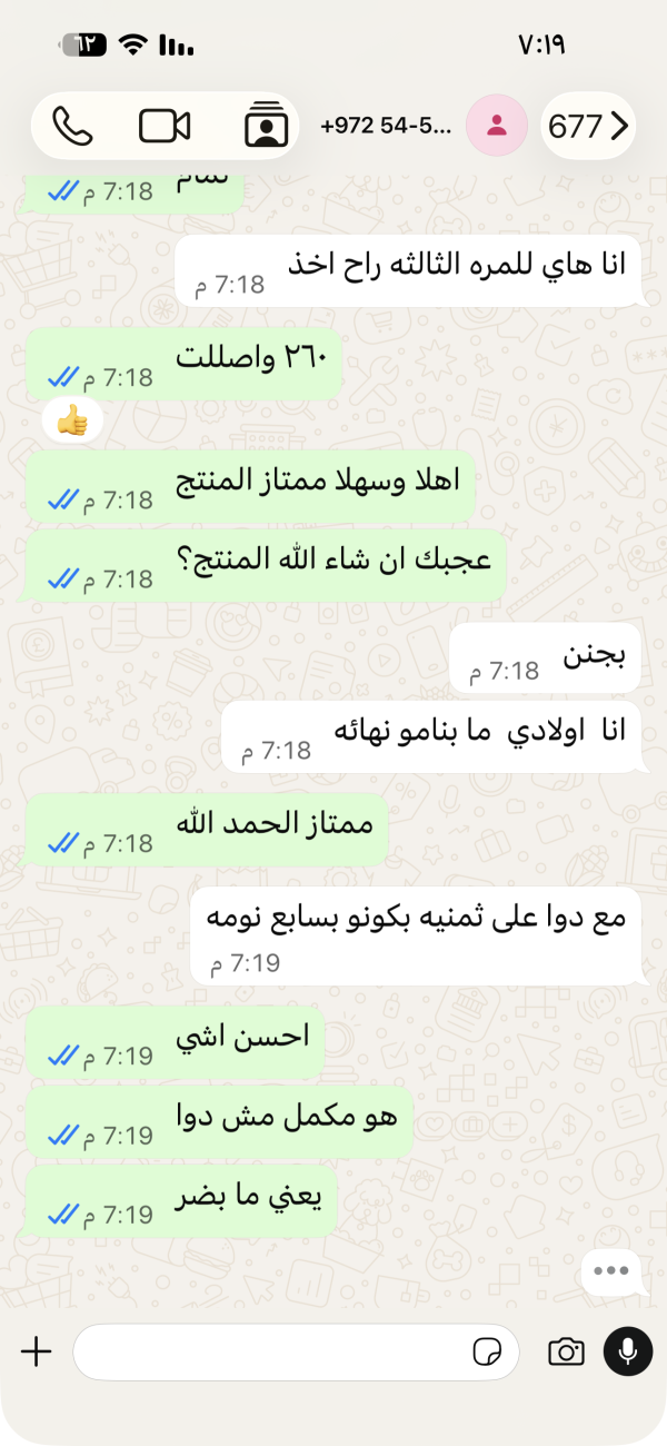اريج من كفر قاسم 